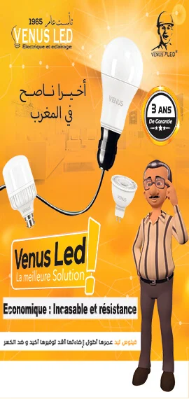 عروض لمبات مميزة