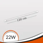 لمبة ليد أنبوب 120CM 22W